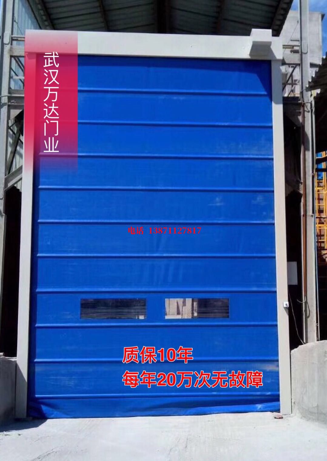 秦州防爆卷帘门_COPY