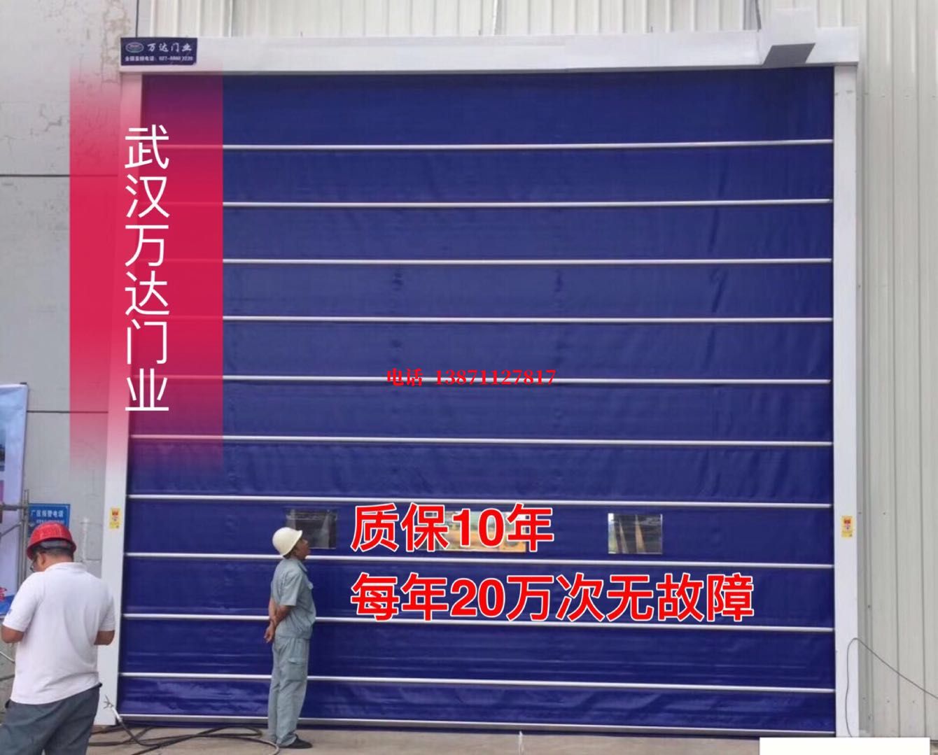 秦州厂房防尘门【背带式堆积门】